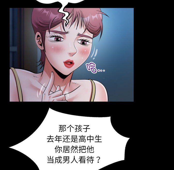 私密的牵绊第24話