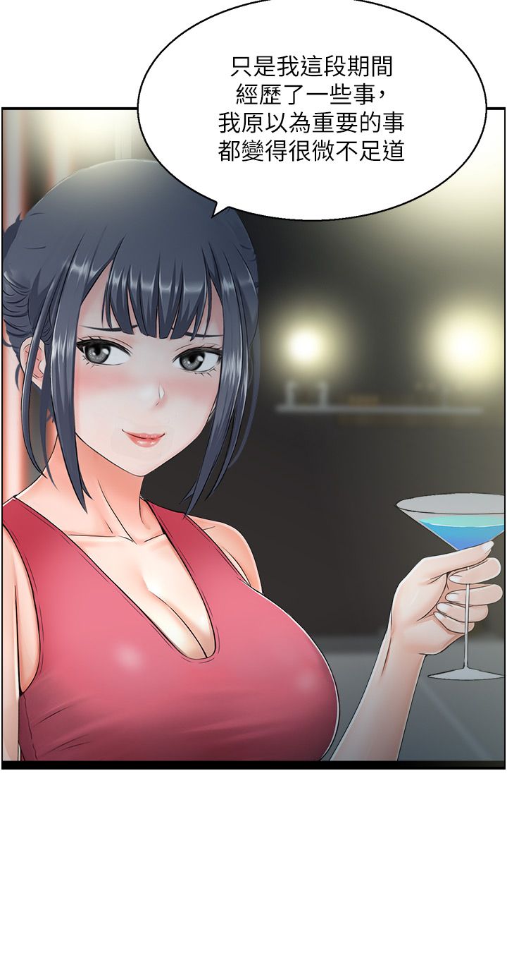 人妻控第18話-學妹主動進攻