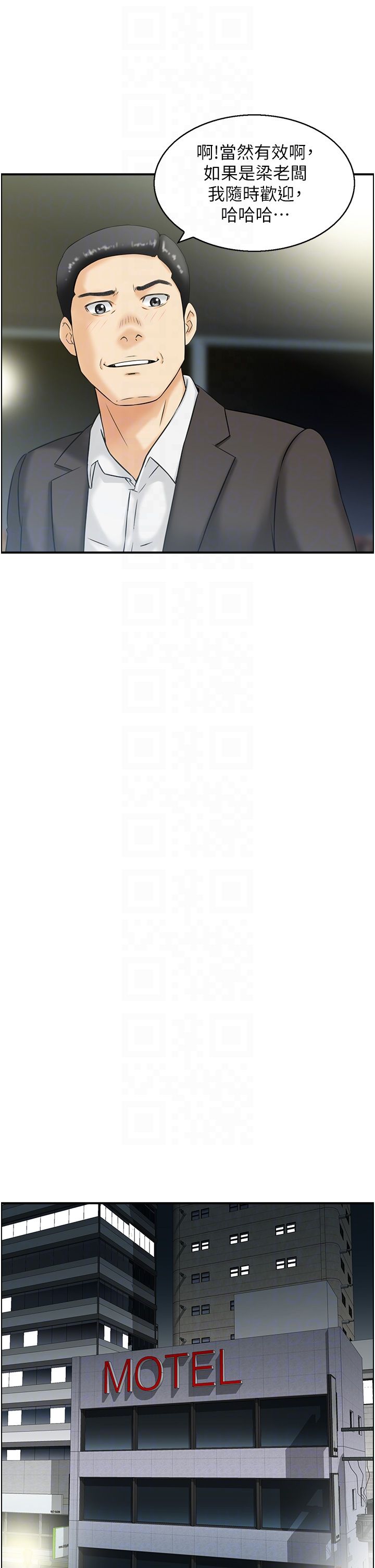 人妻控第18話-學妹主動進攻