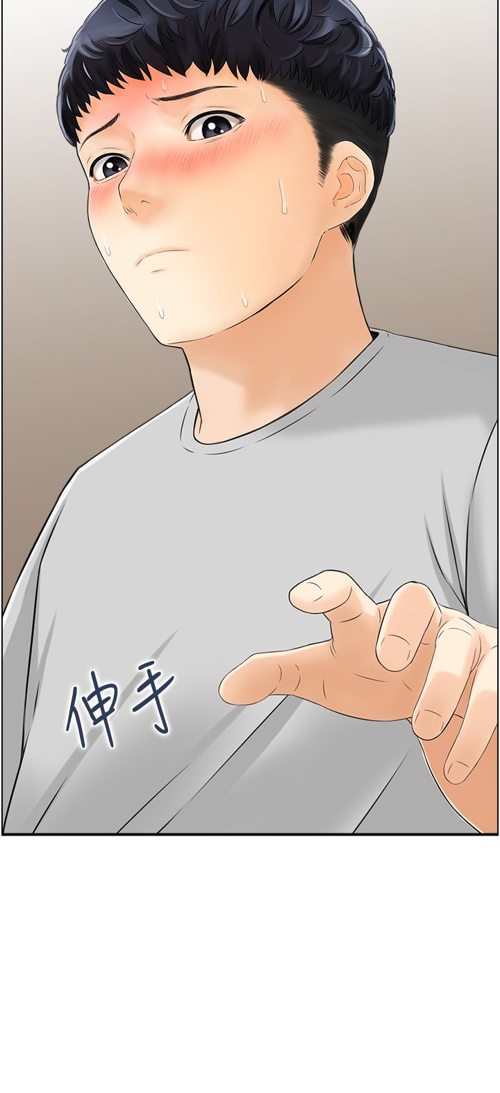 人妻控第18話-學妹主動進攻