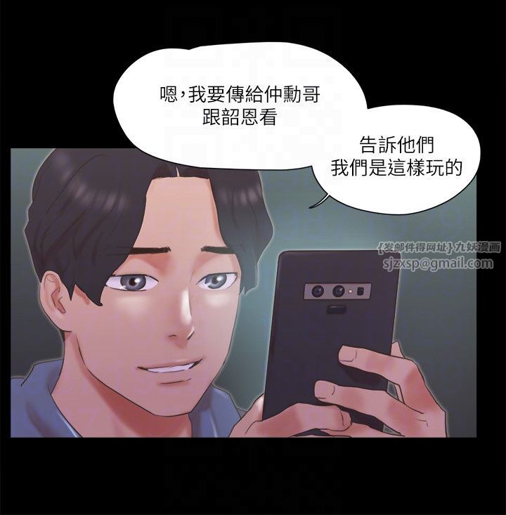 协议换爱(无码版)第67話-有個陌生男人在看我們