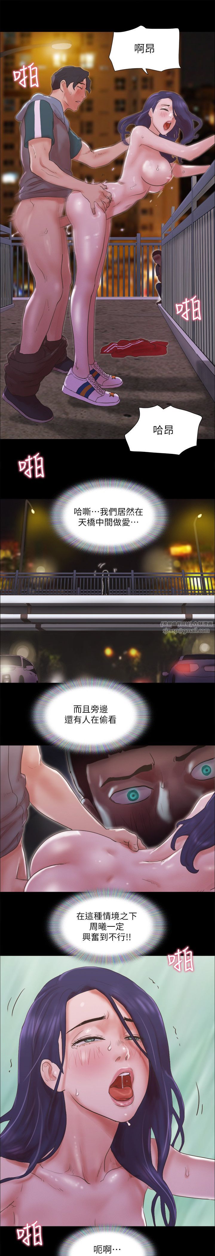 协议换爱(无码版)第67话-有个陌生男人在看我们