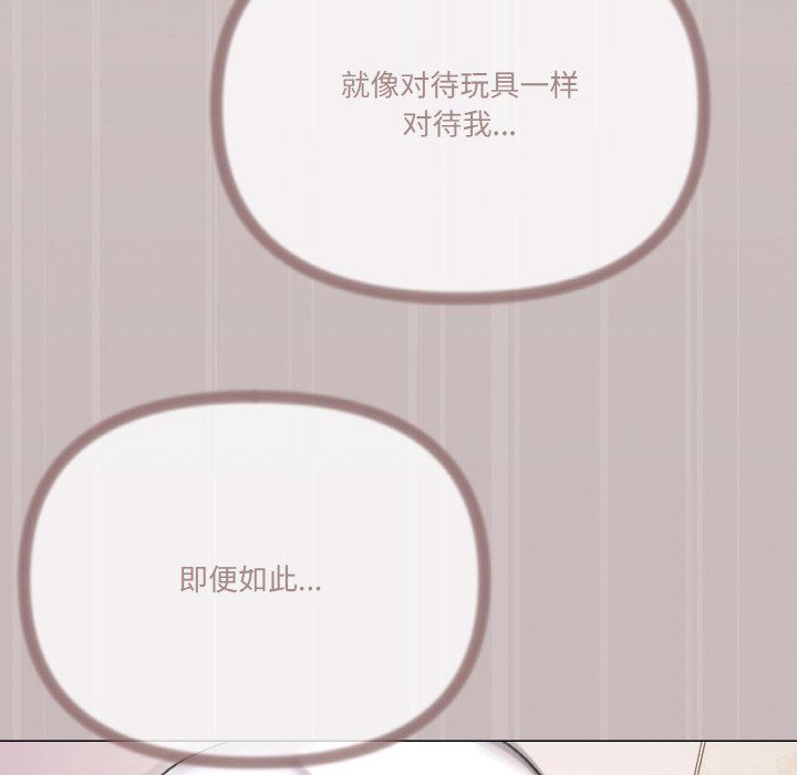 家人之间这样不好吧第15話