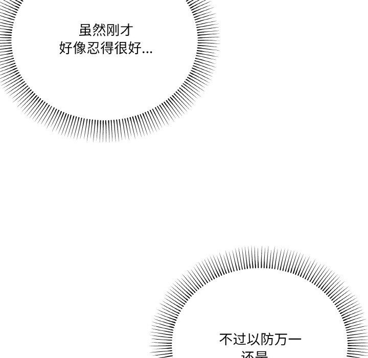 家人之间这样不好吧第15話