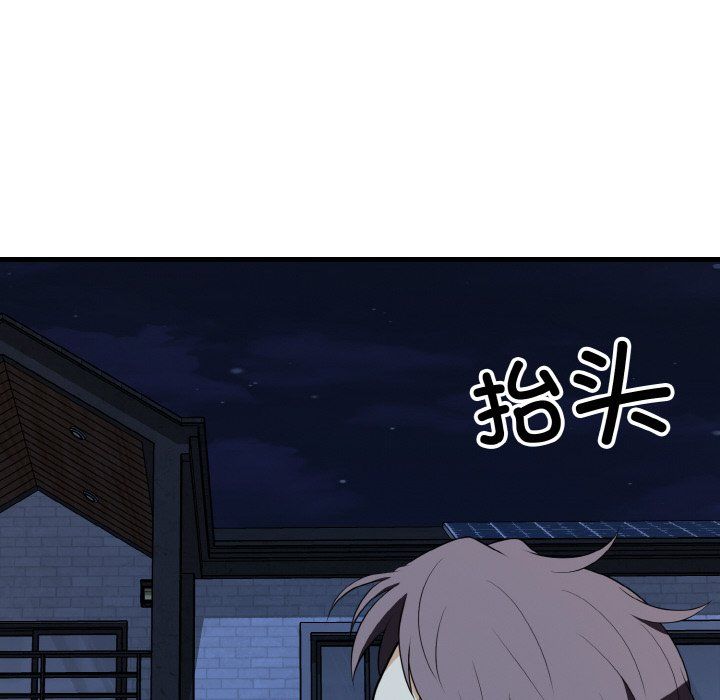 身体互换第16話