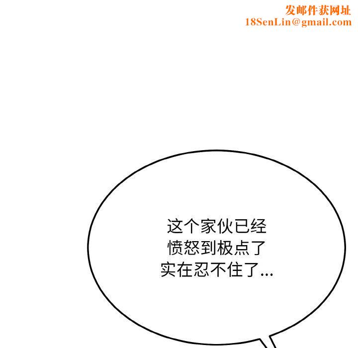 身体互换第16話