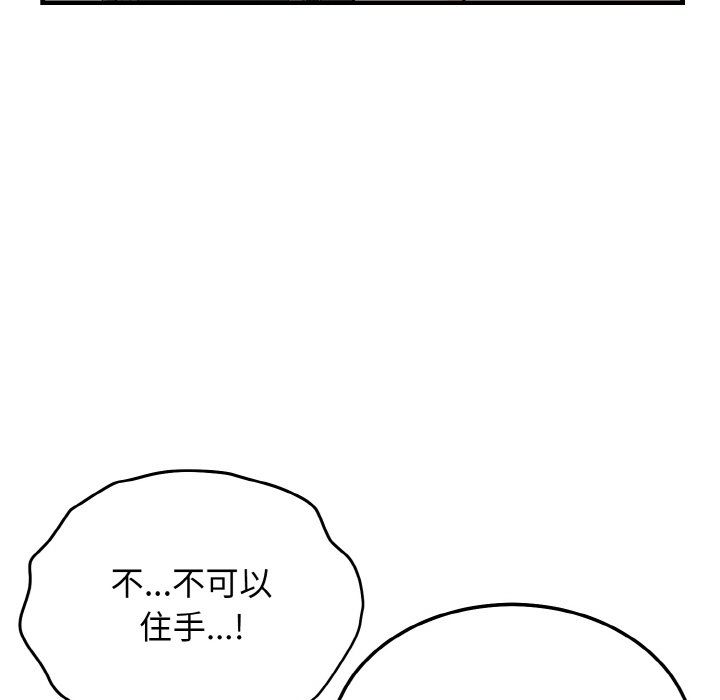 身体互换第16話