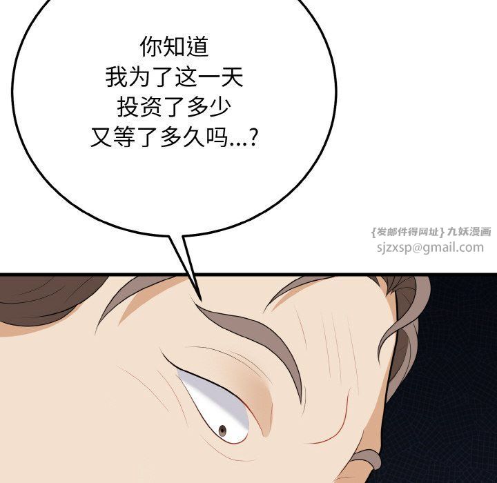 身体互换第16話