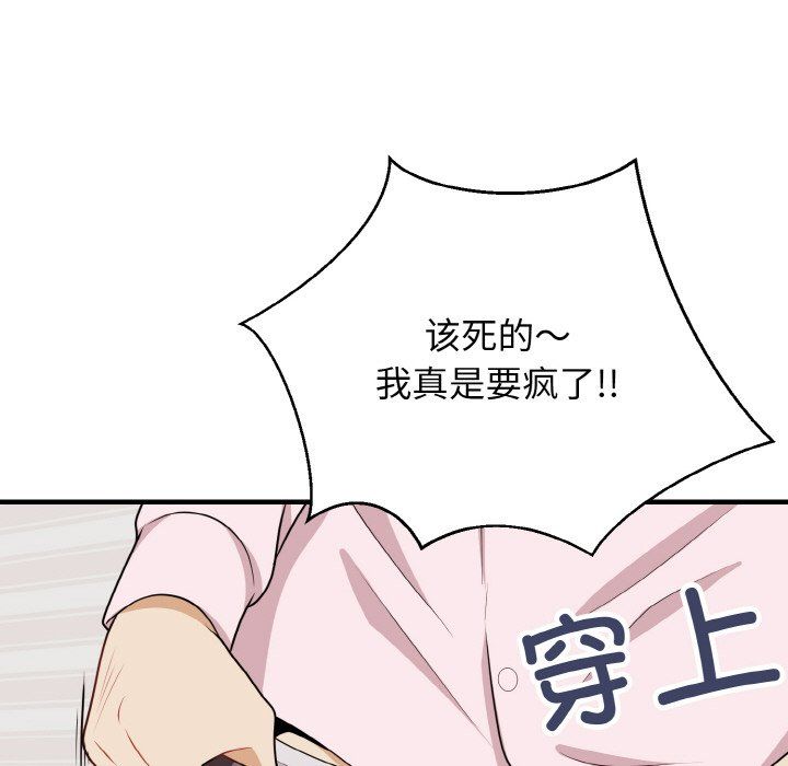 身体互换第16话