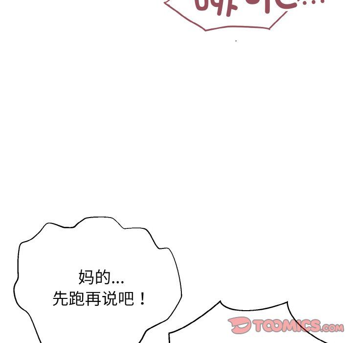 身体互换第16話