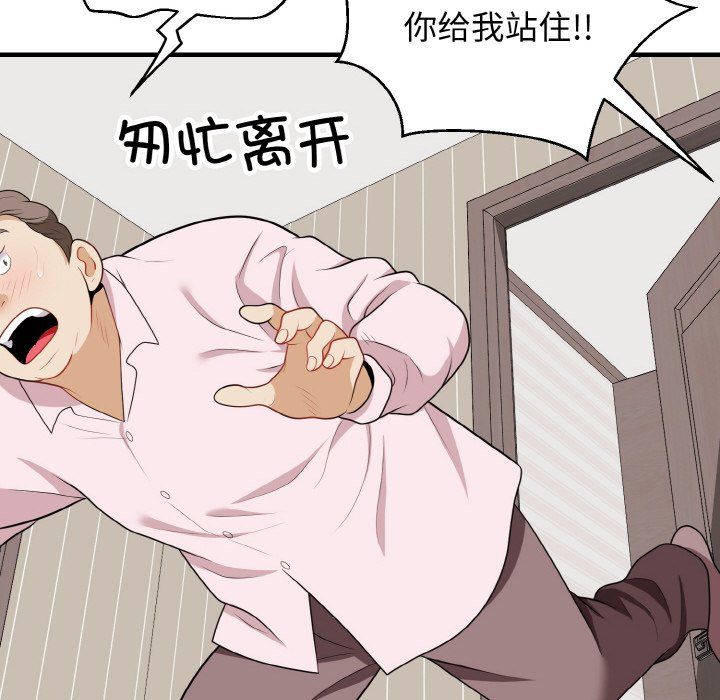 身体互换第16話