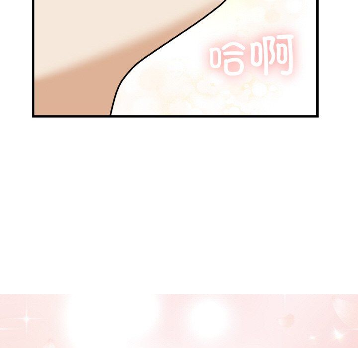 身体互换第16話