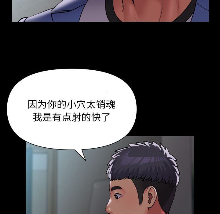 敲开你的门第109話