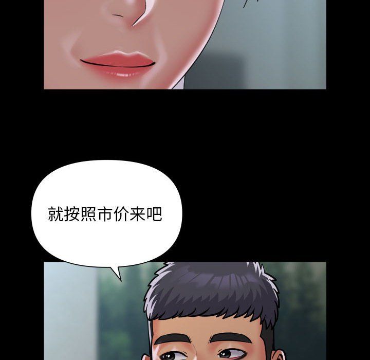 敲开你的门第109話