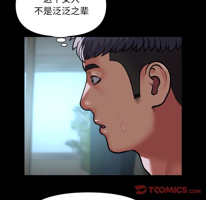 敲开你的门第109話