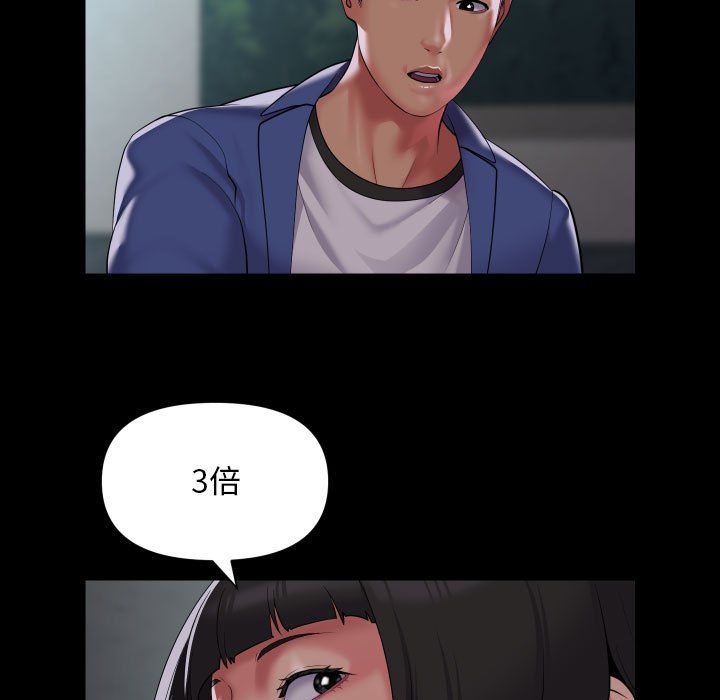 敲开你的门第109話