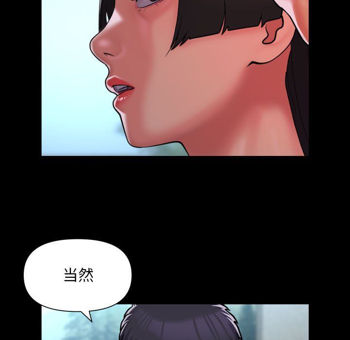 敲开你的门第109話