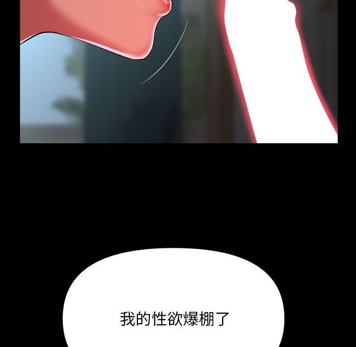 敲开你的门第109話