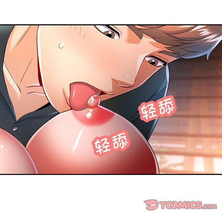 可以爱你吗第22話