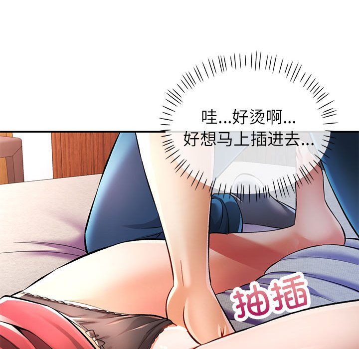 可以爱你吗第22話