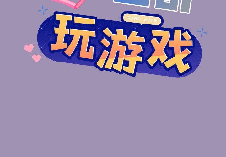 和美女上司玩游戏第21话