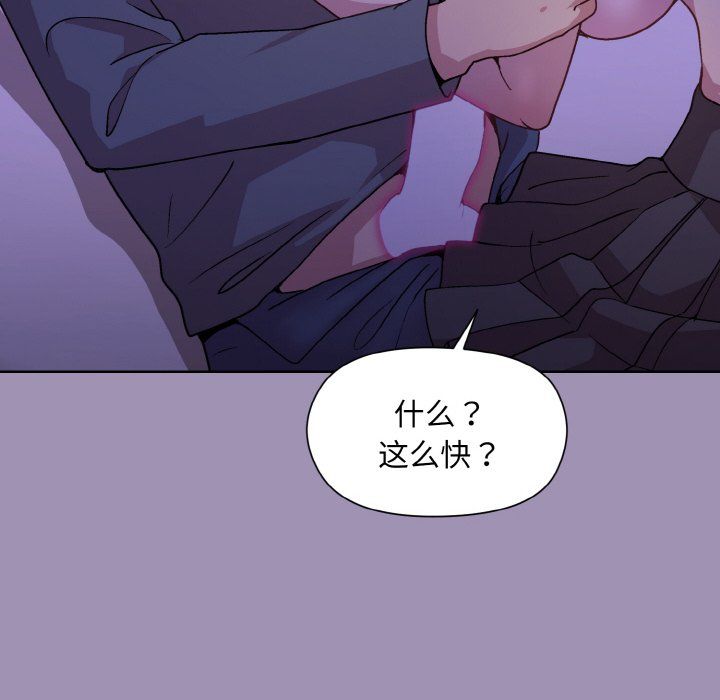 和美女上司玩游戏第21話