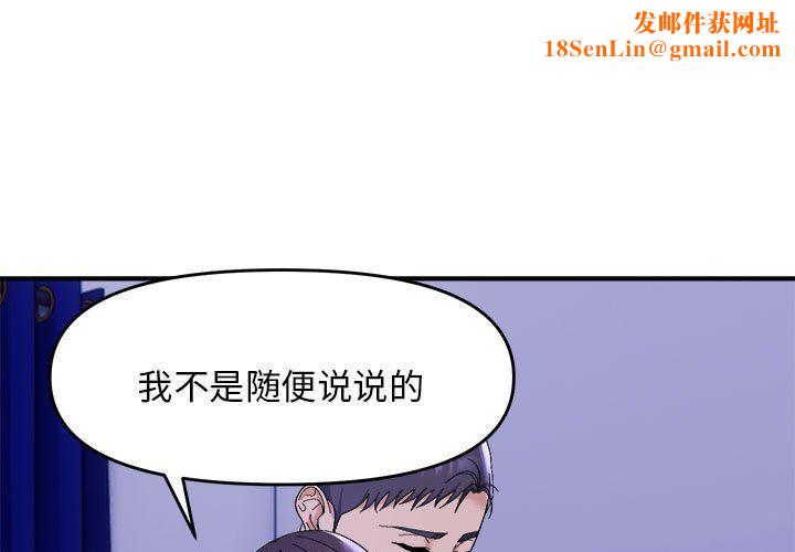 邻居跑路中第11话