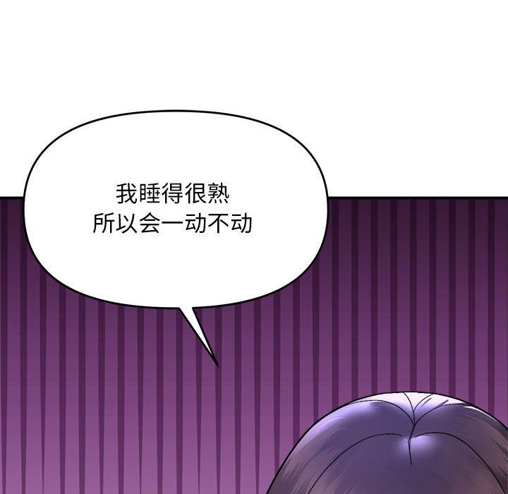 邻居跑路中第11話