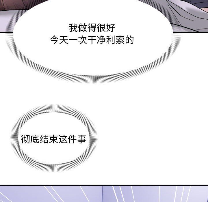 邻居跑路中第11話