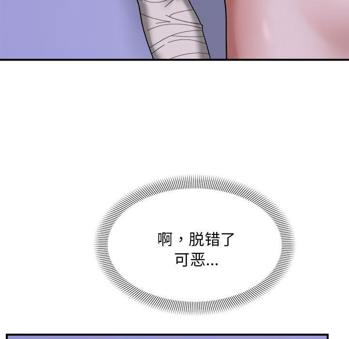 邻居跑路中第11話