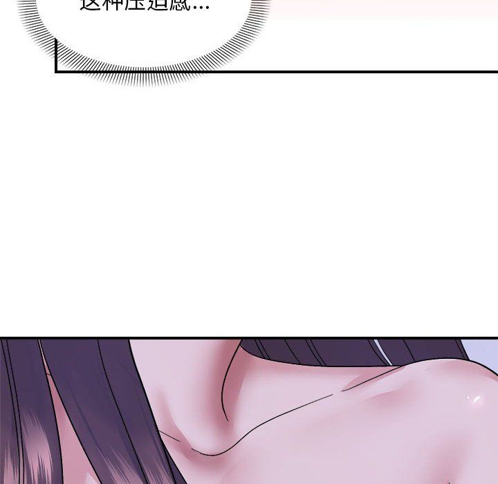 邻居跑路中第11话