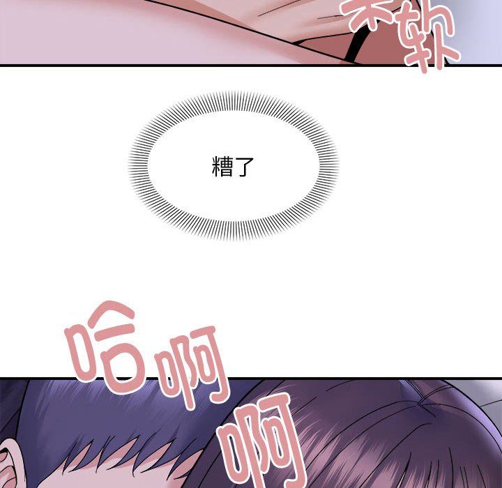 邻居跑路中第11話