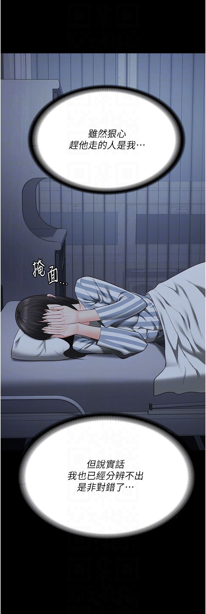 监狱女囚第77话-回心转意