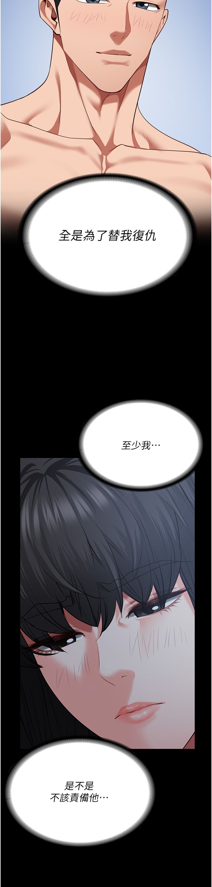 监狱女囚第77話-回心轉意