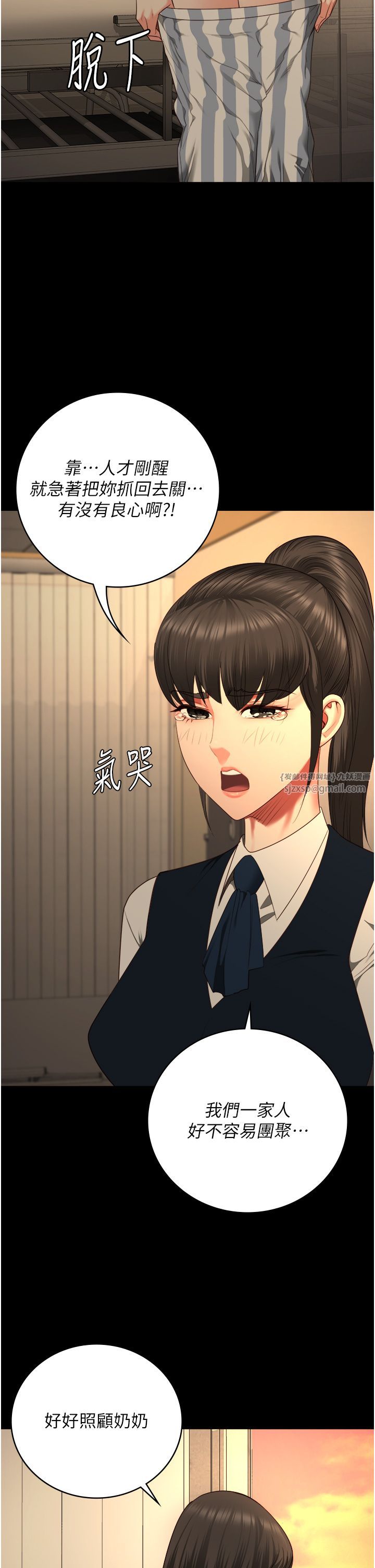 监狱女囚第77話-回心轉意