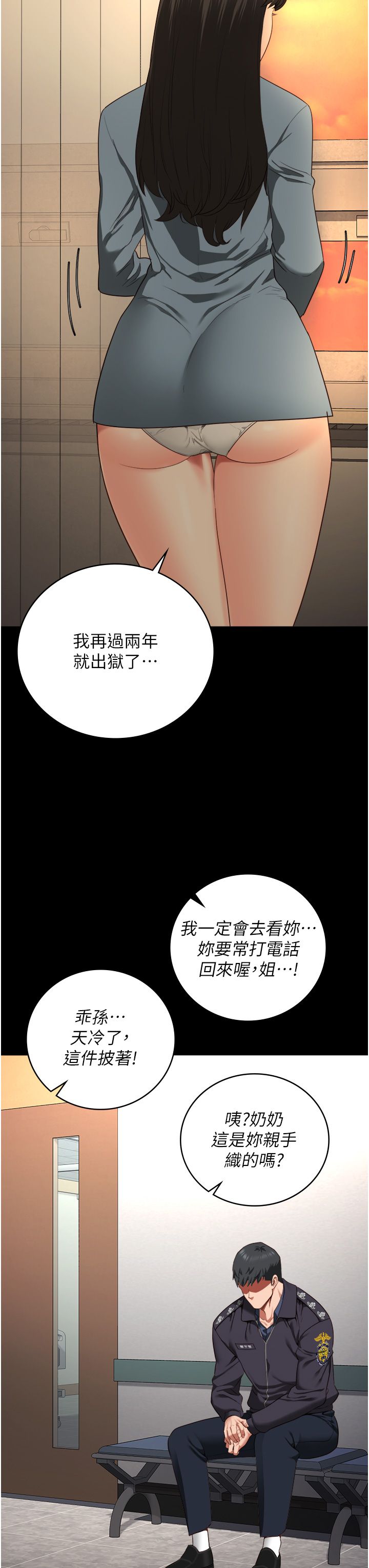 监狱女囚第77話-回心轉意