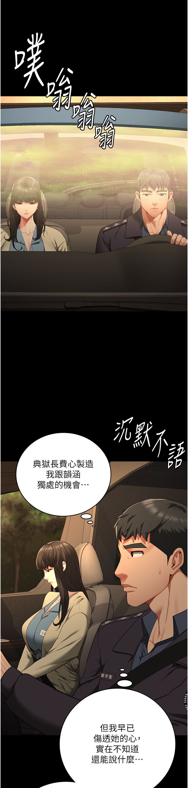 监狱女囚第77話-回心轉意