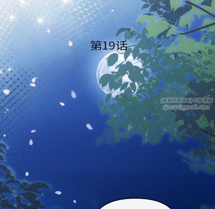 协议关系第19話