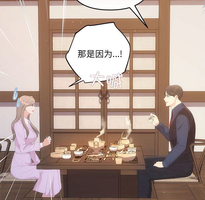 协议关系第19话