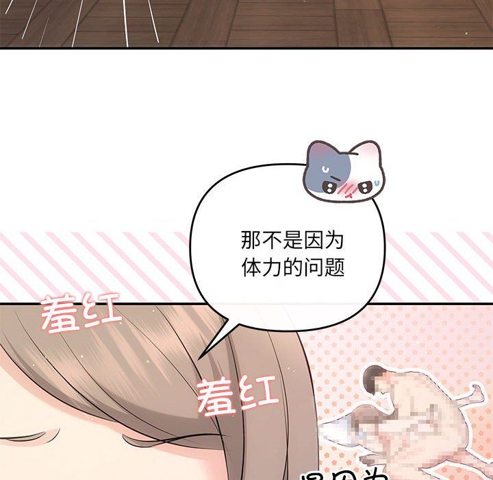 协议关系第19話