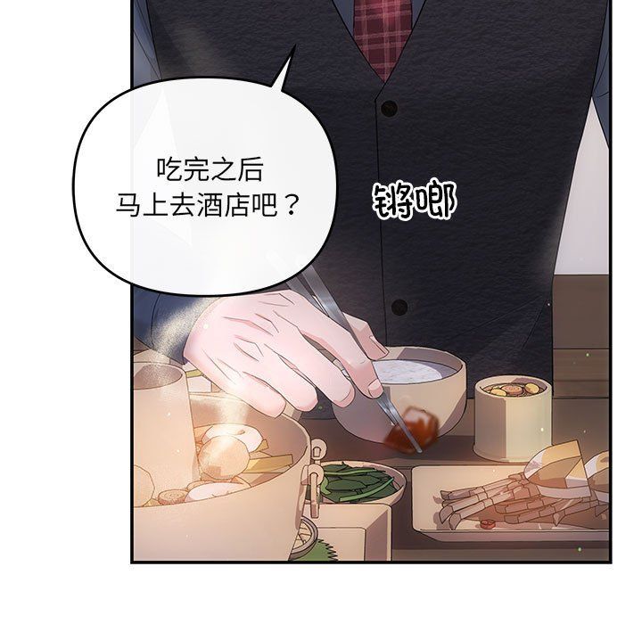 协议关系第19話