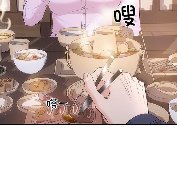 协议关系第19話