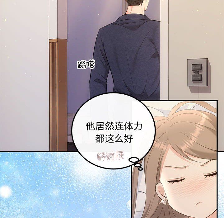 协议关系第19話