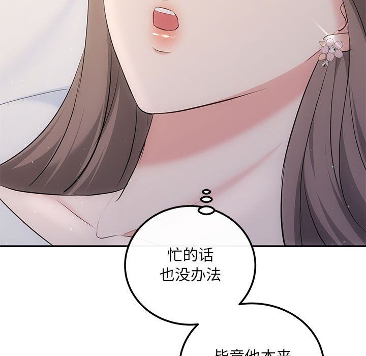 协议关系第19話