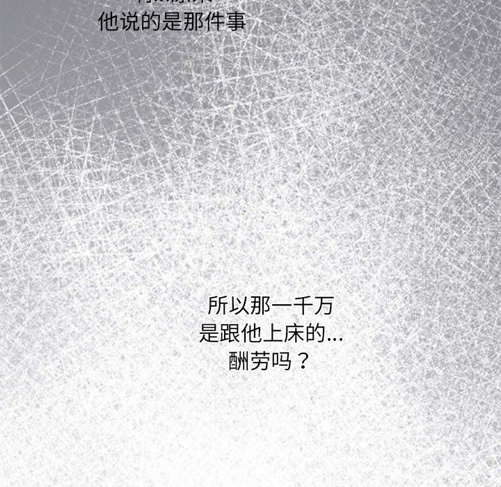 协议关系第19話