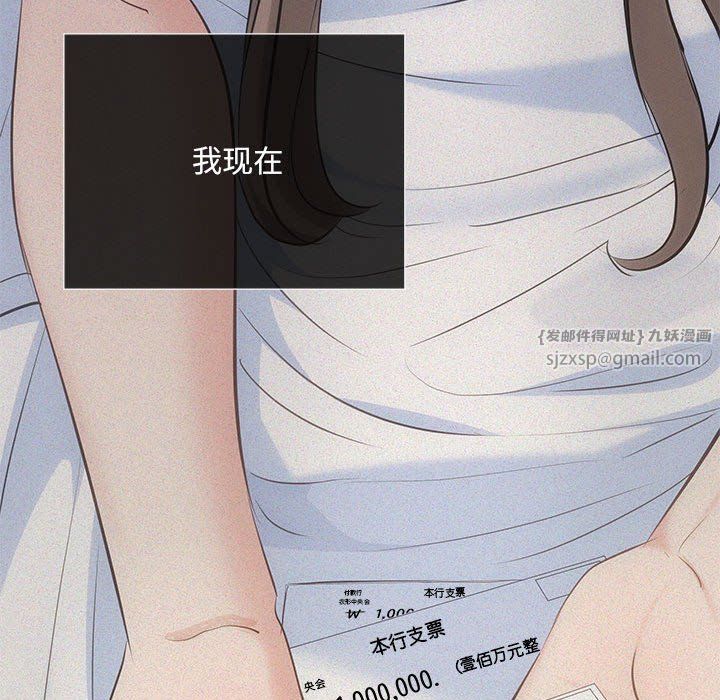 协议关系第19話