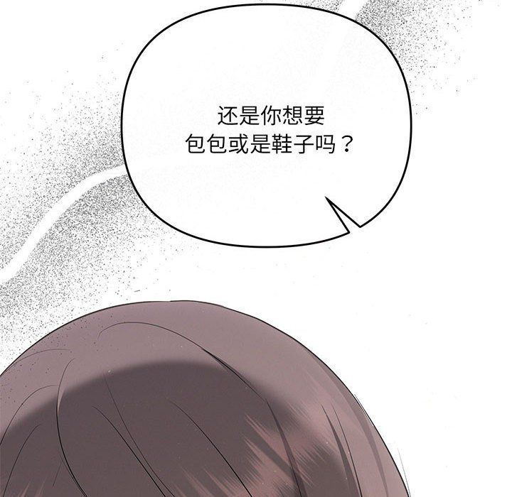 协议关系第19话