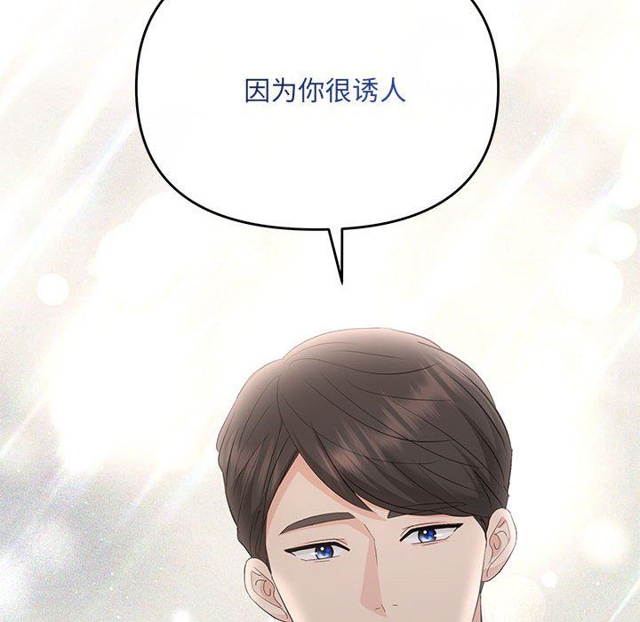 协议关系第19話