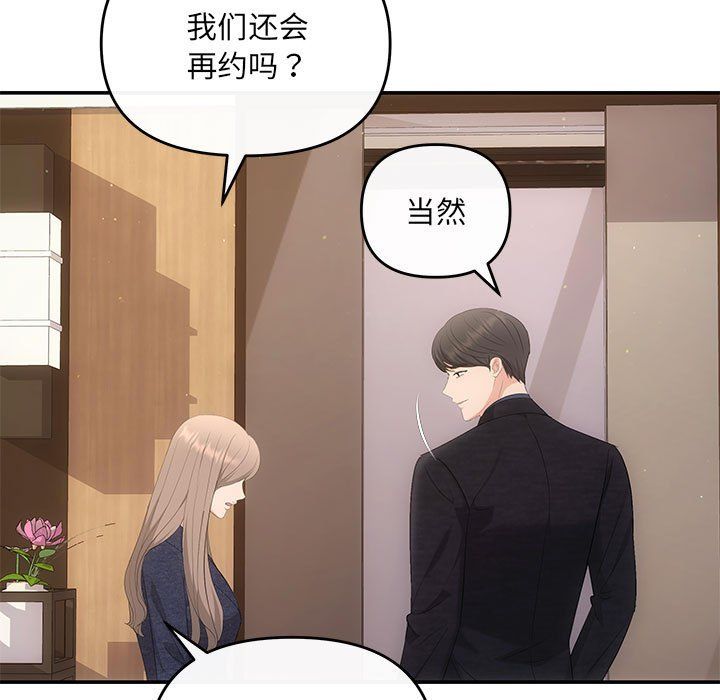 协议关系第19話