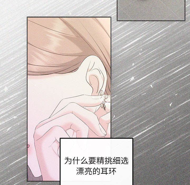 协议关系第19話